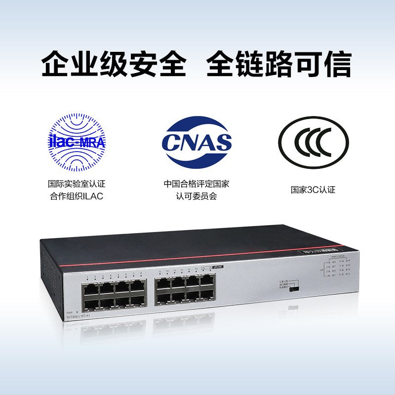 Huawei Datacom Smart 16-port Gigabit switch small home enterprise-class switch Gigabit network switch Gigabit splitter compatible with 100M S1730S-L16T series