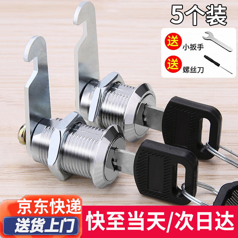 Honggong filing cabinet lock, metal locker door rotary latch lock, storage cabinet lock, mailbox lock, 20mm (5 pieces)