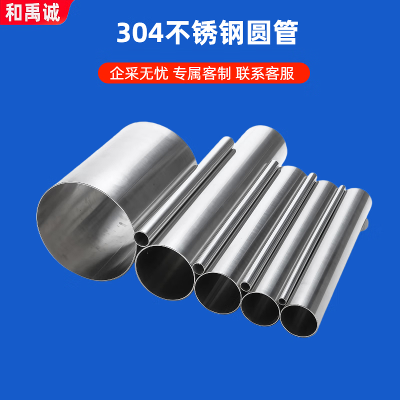 Heyucheng 304 Stainless Steel Pipe, Stainless Steel Sanitary Pipe, Stainless Steel Round Pipe, 60mm*2mm Thick - Price per meter