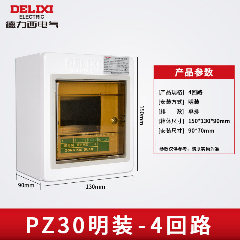 DELIXI PZ30 CDPZ30sM-6 Lighting Distribution Box, 6 Circuit