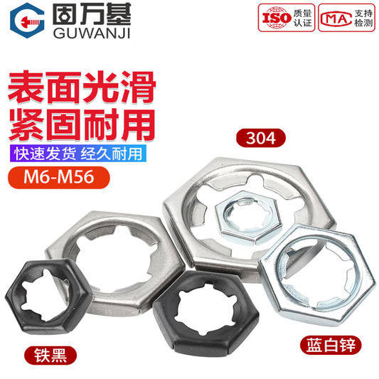 Guwanji Fastening Nuts GB 805 304/316 Stainless Steel, Black Galvanized, Anti-return Self-locking Nuts, Locking Nuts, Iron Washers, 304 Stainless Steel M12 [20 pieces]