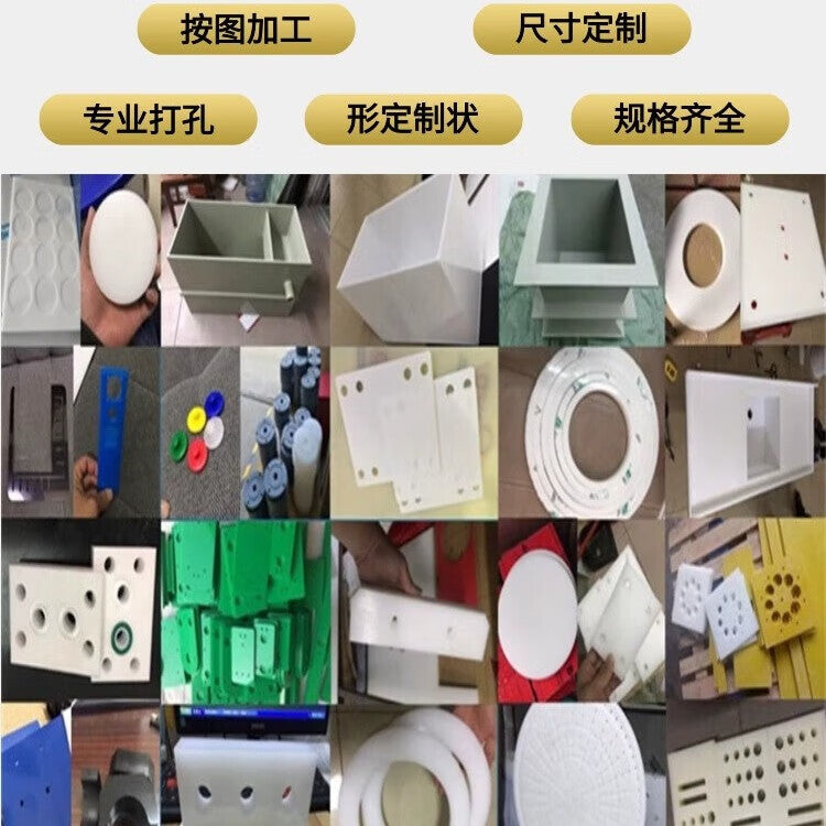 Yonghao Yinghong PP board, white plastic rigid sheet, polypropylene processing mat, waterproof and wear-resistant partition, PE board, customizable, 15mm thick, 1 meter * 2 meters, 1 piece, white, price per piece.