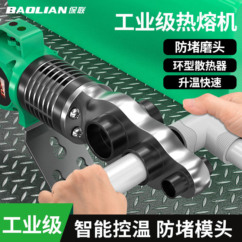Baolian hot melt machine for household PPR water pipes, hot container welding machine, hydroelectric welding equipment, digital display temperature control