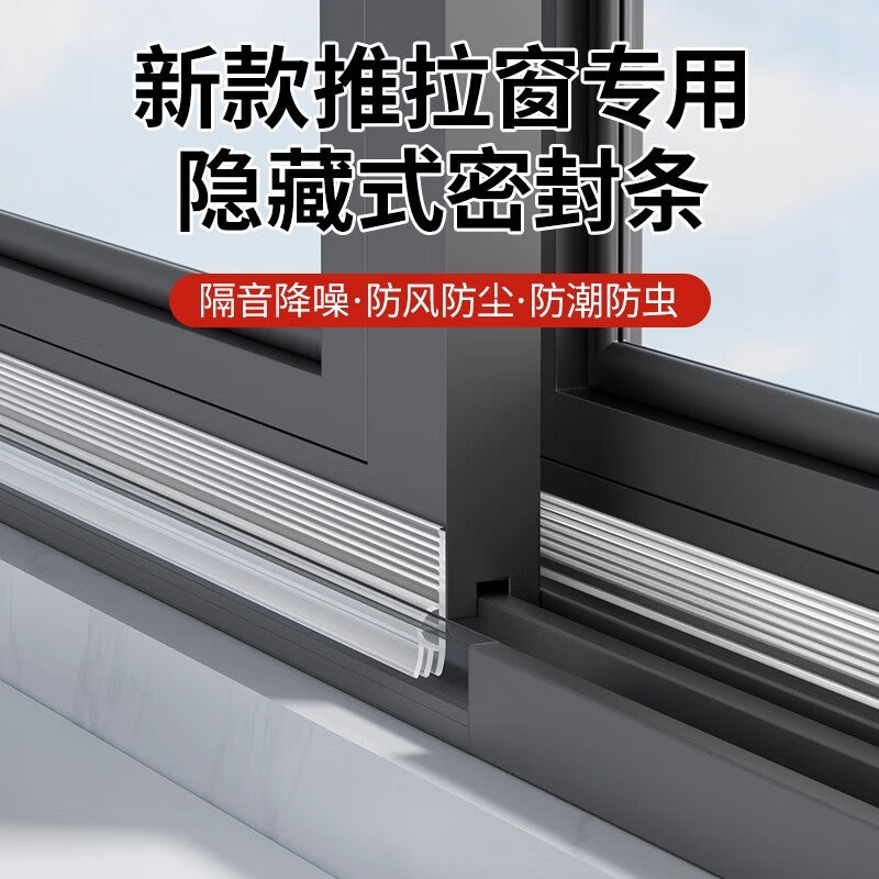 TIMUS sliding window sealing strips, windproof and soundproof window products, street-facing aluminum alloy door and window glass seam windproof stickers, three-layer adhesive strips