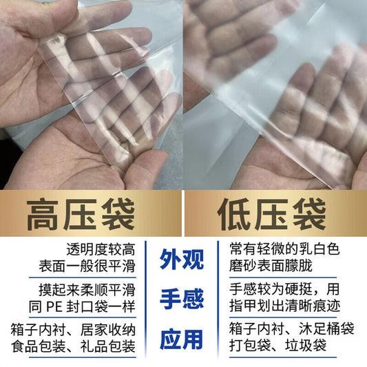 Masford PE high-pressure flat bag, moisture-proof thickened transparent film sealed plastic bag, inner film bag, 10 microns, 60*80CM (100 bags)