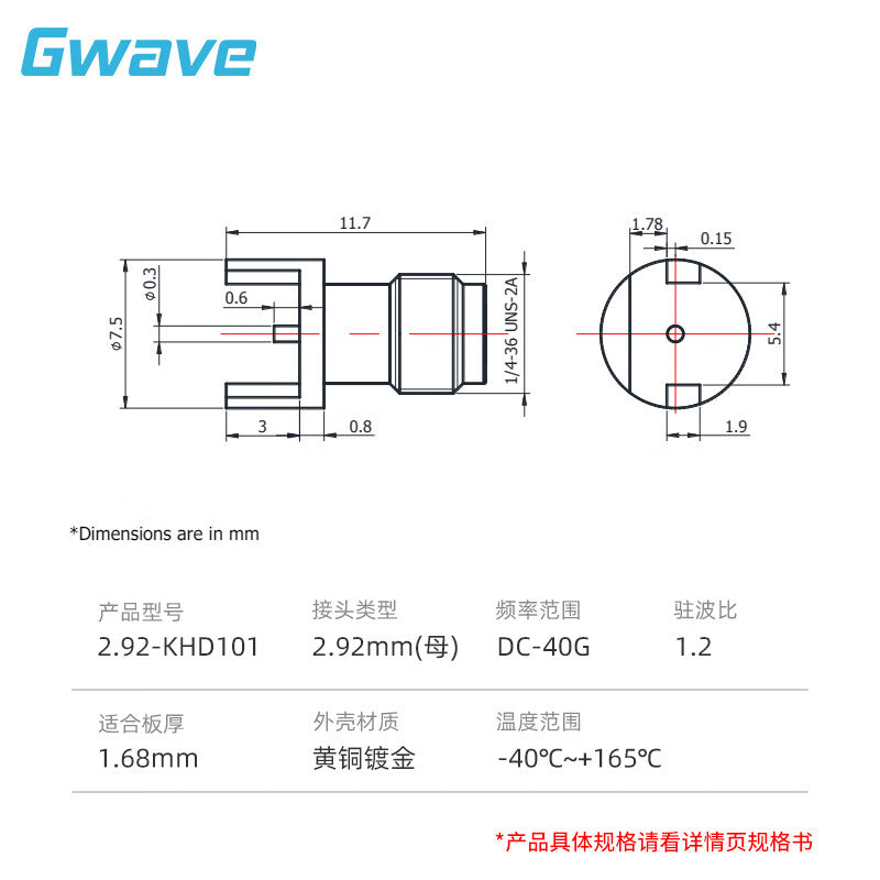 Gwave 2.92 female terminal connector, suitable for 1.68mm thick boards, 0.6mm pin length, DC-40GHz 2.92-KHD101