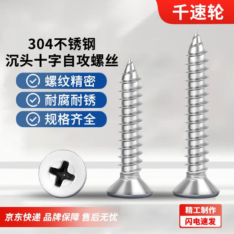304 Stainless Steel Countersunk Self-Tapping Screws, Phillips Head Wood Screws, Extended Screws M3.9*32 (100 pieces) 304