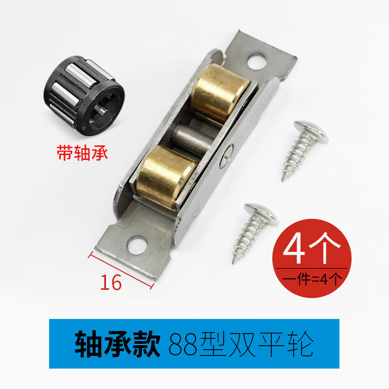 Shanhe Industrial Products Plastic Steel Sliding Window Rollers, Stainless Steel Copper Flat Rollers, Grooved Rollers, Plastic Sliding Door and Window Rollers, Type 88 (Bearing) Copper Double Flat Rollers (4 Pieces)