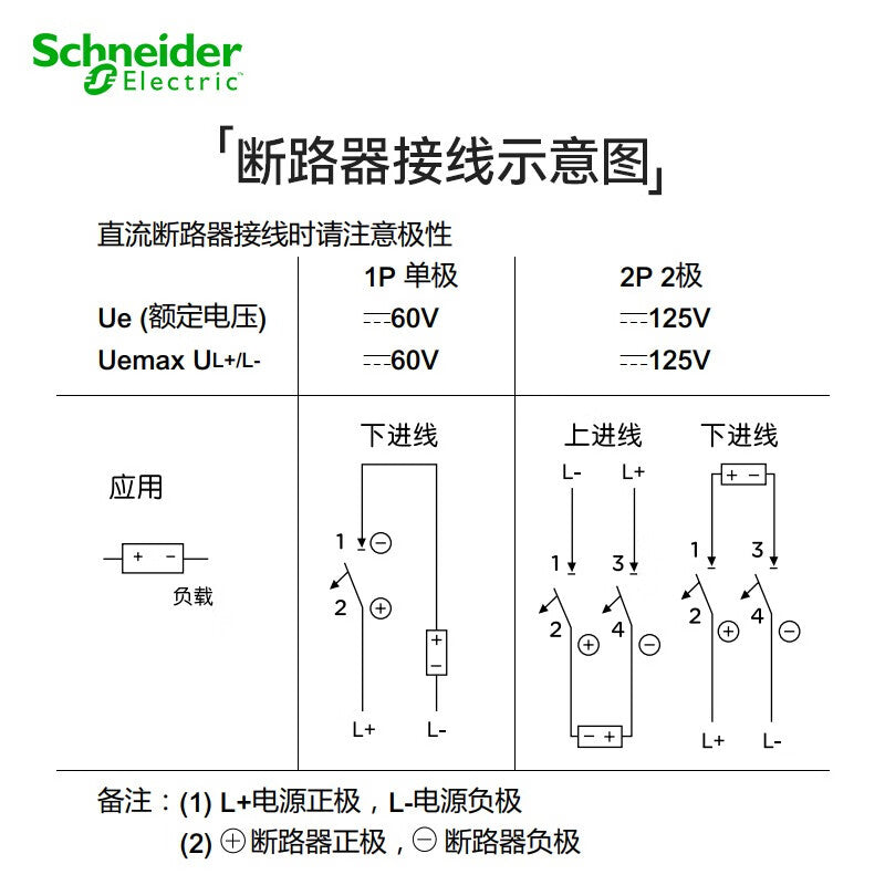 Schneider DC circuit breaker A9 series C65N-DC DC air switch 1P C40A micro-break DC60V A9N22409 breaking capacity 6000A