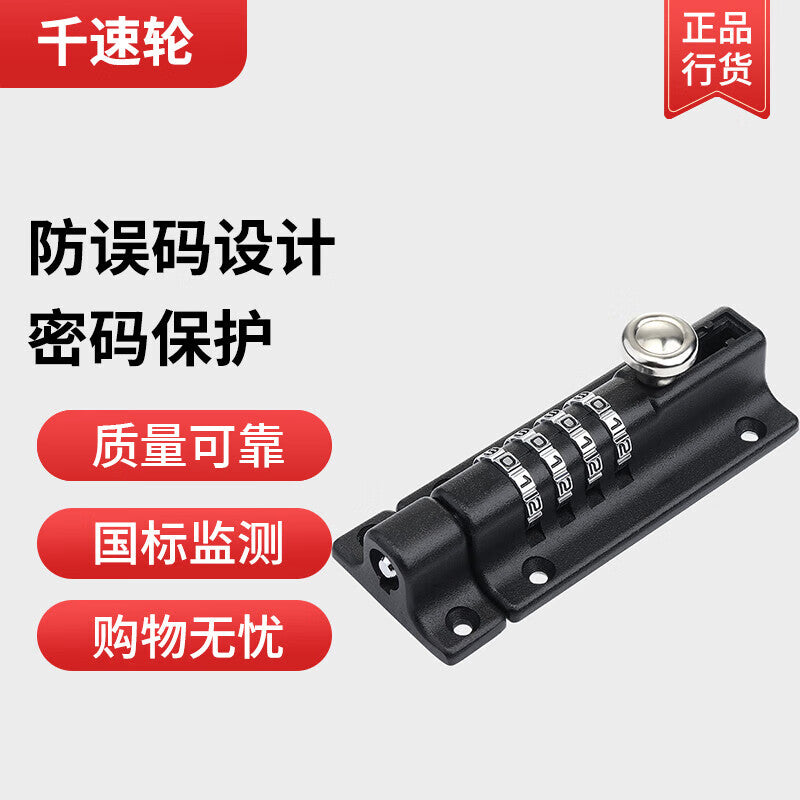 1000-speed combination lock, matte black stainless steel/zinc alloy, four-digit combination lock [matte black], includes nail-free adhesive.