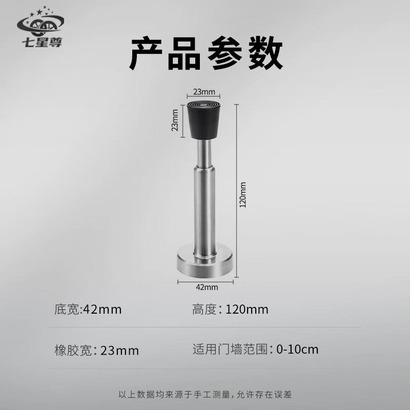 Seven Stars Door Stop, Drill-Free Hydraulic Buffer Door, Entrance Door, Door Stop Top Anti-Collision Blocker, 120mm Brushed Stainless Steel