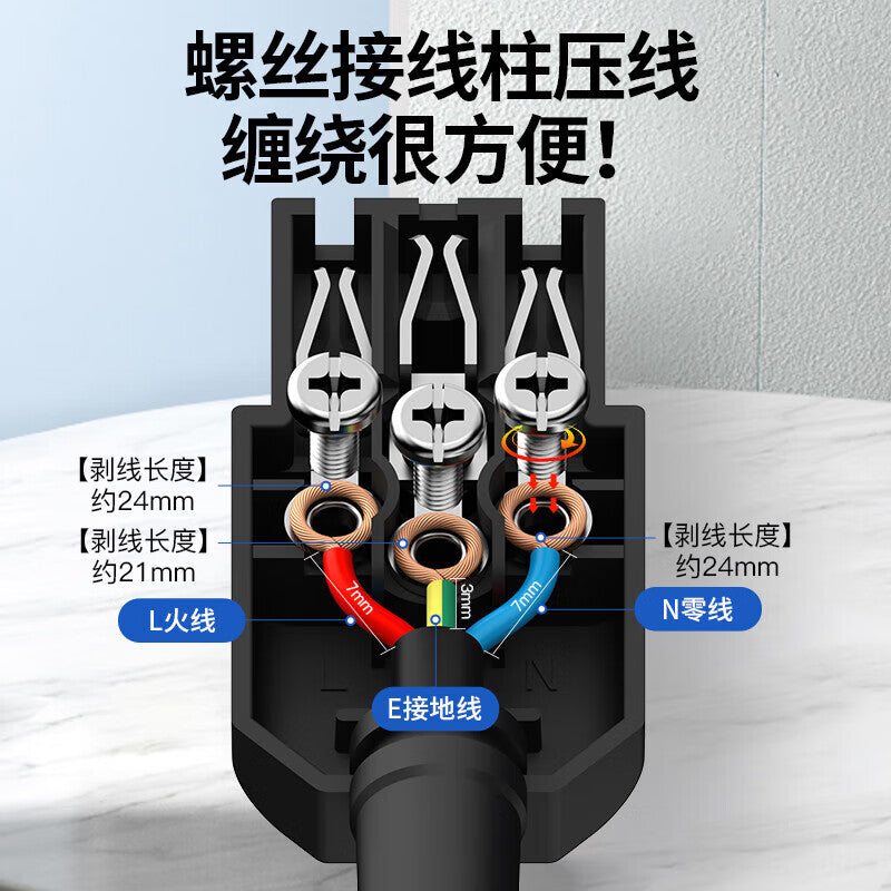 Huijun 3-pin (male/female) three-prong plug, 10A/250VAC, snap-fit connection. (Female plug)