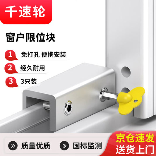 3-pack of aluminum alloy safety locks with speed-reducing wheel window limiters and door screen fixing clips.