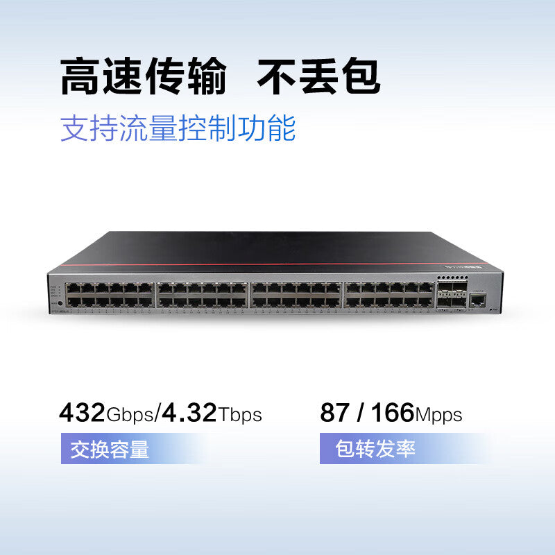 Huawei switch S5735S-L48T4S-A1 48-port Gigabit power + 4-port Gigabit optical S5720S-52P-LI-AC upgraded data communication intelligent enterprise switch weak three-layer network management