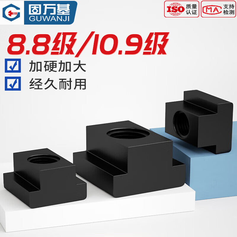 GUWANJI T-nut, 10.9 grade hardened trapezoidal groove mold slider T-block machine tool enlarged pressure plate nut, M18 - top width 20, bottom width 32, total height 30 [5 pieces]