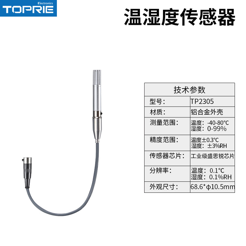 TOPRIE TP2305V2-X Temperature and Humidity Sensor (Dedicated Sensor for Digital Temperature and Humidity Acquisition Modules) - 1 unit