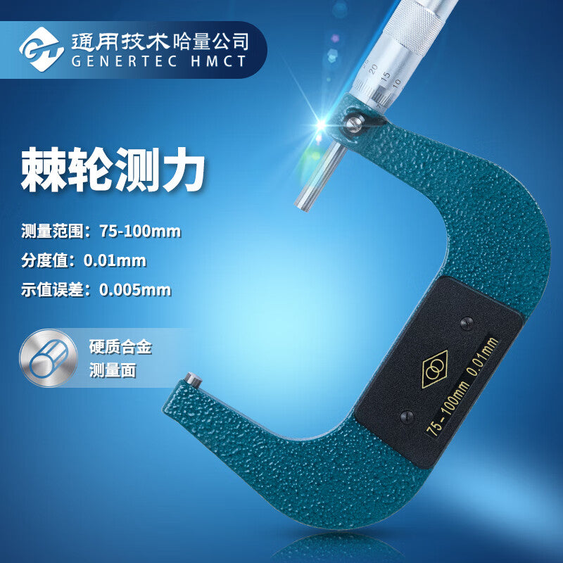 Harbin Measuring & Cutting Tool Outer Micrometer, Carbide Measuring Facets 75-100_0.01mm