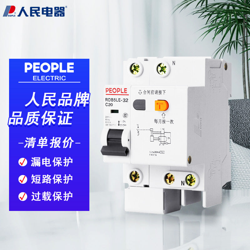 People's Electrical Appliances PEOPLE leakage protector leakage protection switch circuit breaker with leakage protection RDB5LE series 32A D type 1P+N