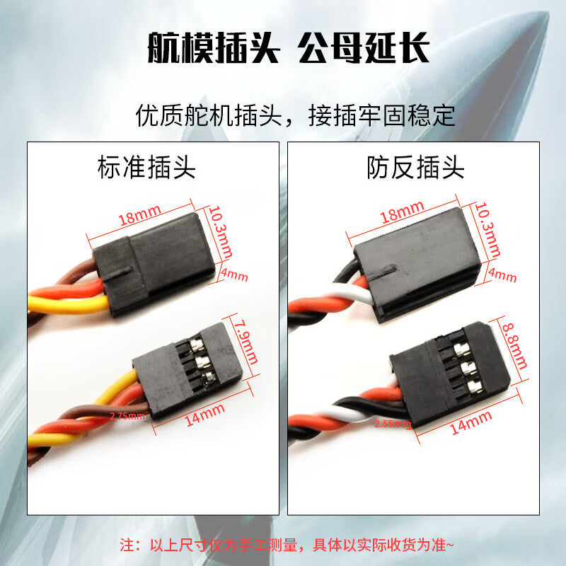 Bayer Servo Extension Cable, JR Standard Angle Plug Male to Female Terminal Connector, Black, Red, White, 30-core Parallel Wire, 150mm, 10 Cables, BY-JR3015B2