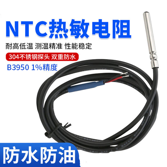 Huiyishang (PVC wire 5K B3470 0.5m) NTC thermistor temperature sensor 5k 10k 20k 50k waterproof and oil-proof temperature control probe temperature acquisition module