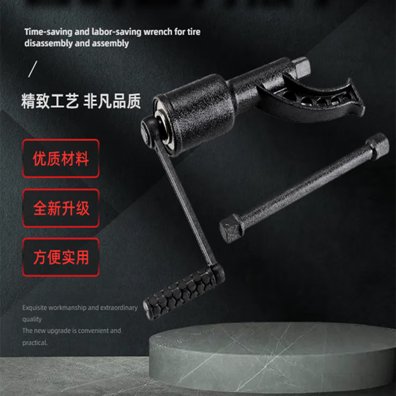 Faxianqi 98 Mighty King Torque Amplifier Wrench for Car Tire, Bolt, and Nut Disassembly and Repair