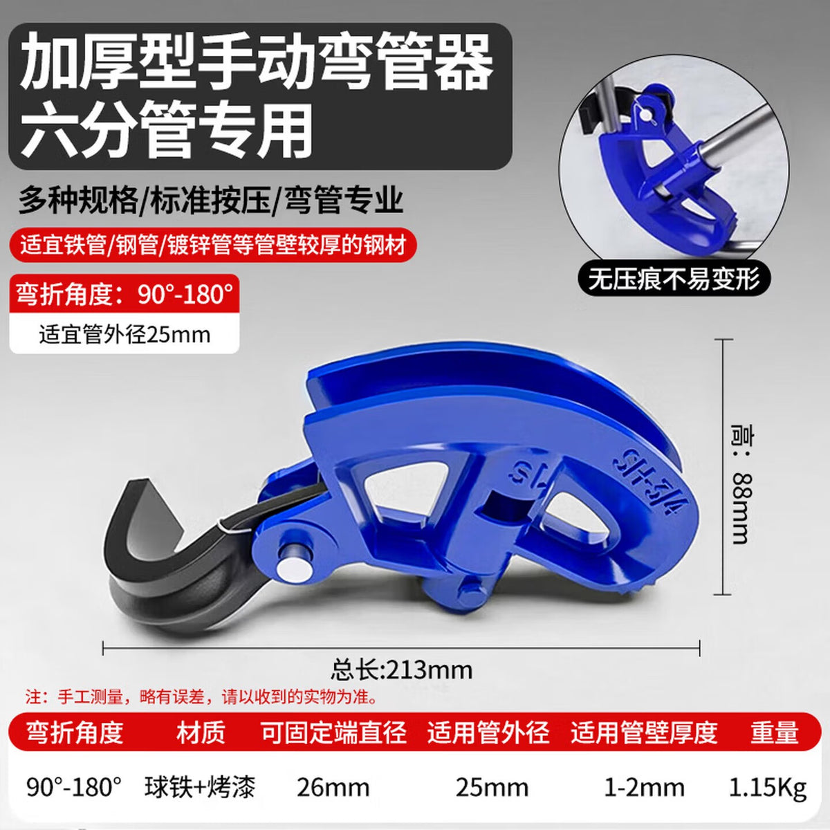 Bohuida pipe bender, manual pipe bender, for copper pipes, steel pipes, galvanized pipes, iron pipes, 20mm conduit, KBG/JDG electrical pipe bending tool.