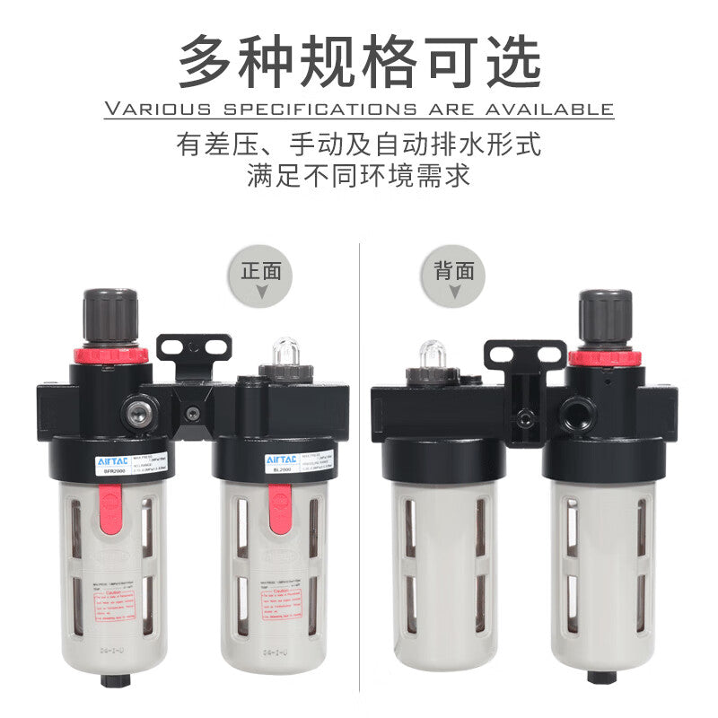 AirTAC air source processing unit, two-piece (attached table, with bracket); BFC3000A1