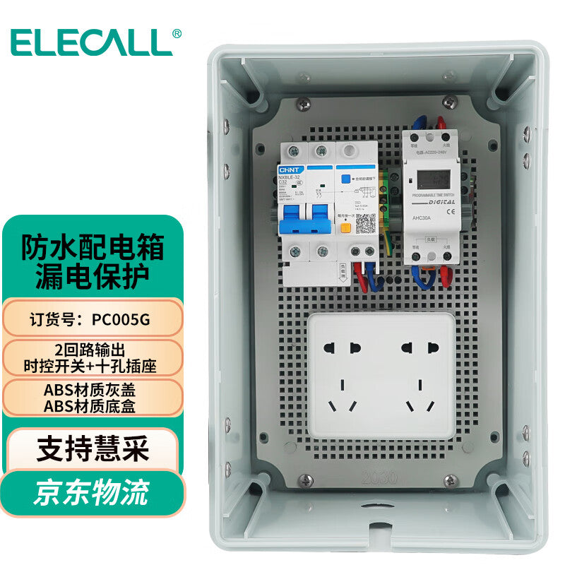 صندوق توزيع مقابس مقاوم للماء من ELECALL بقوة 10 أمبير وعشر فتحات مع مفتاح زمني وغطاء رمادي 300*200*170 مم EPX25-30/005 PC-005