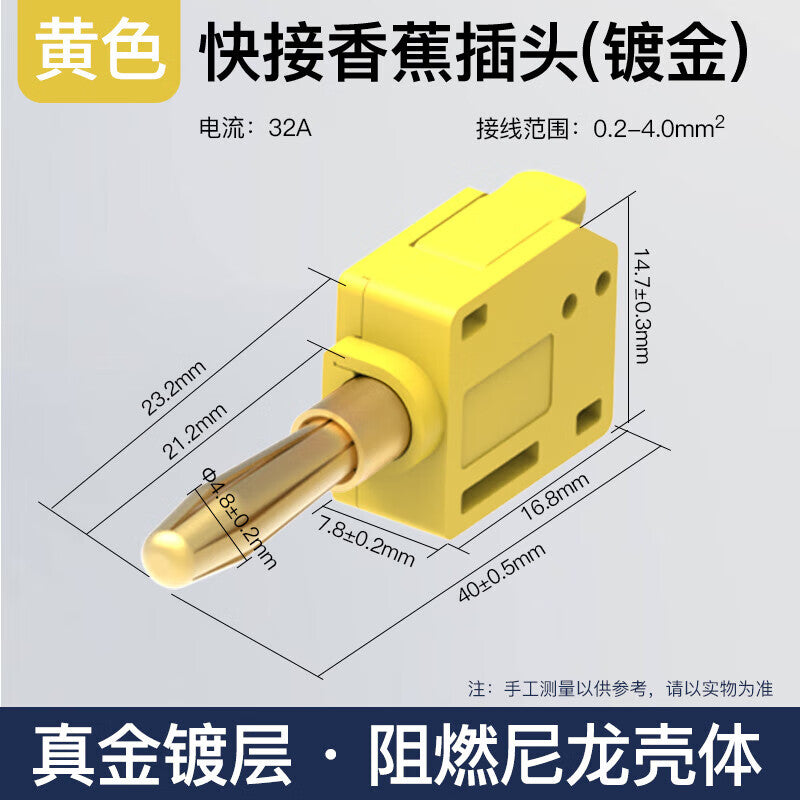 Huijun Solderless Quick-Connect Banana Plug Four-Leaf Straight Plug Gold-Plated 32A Press-Fit Connector 0.5-4mm Yellow