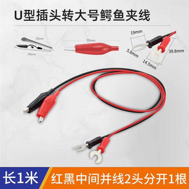 Huijun Double-ended U-shaped terminal to alligator clip cable, double-ended 4mm banana plug to double-ended large test hook cable