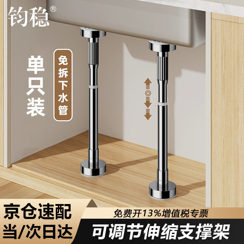 Junwen under-counter basin support rod, sink bracket, countertop basin telescopic rod, hand basin bracket, kitchen sink rod