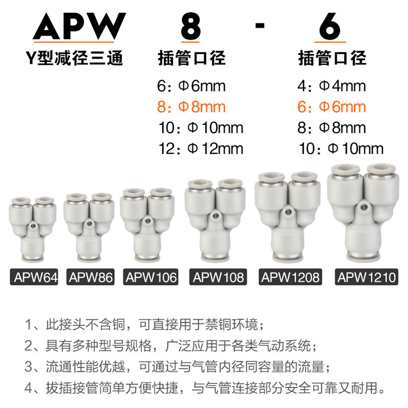 AirTAC X-APW86 Quick-Change Connector and Y-Type Tee for Pipes
