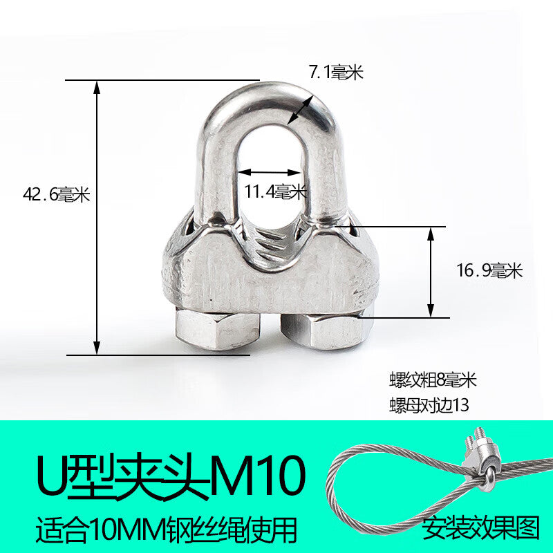 Pango Precision 304 Stainless Steel Wire Rope Lock U-Shaped Clip M10 - Suitable for 10mm Wire Rope [Pack of 10]
