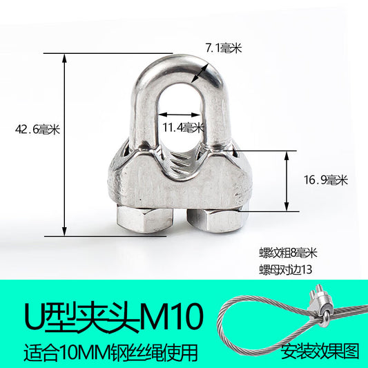 Pango Precision 304 Stainless Steel Wire Rope Lock U-Shaped Clip M10 - Suitable for 10mm Wire Rope [Pack of 10]