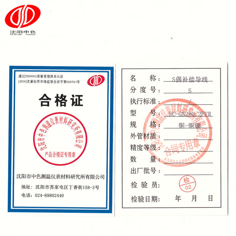 Chunghwa Sensor Connection Cable, S-coupler Compensation Wire SC-GS2*0.2FFR, Copper-Copper-Nickel, Unit: Meter