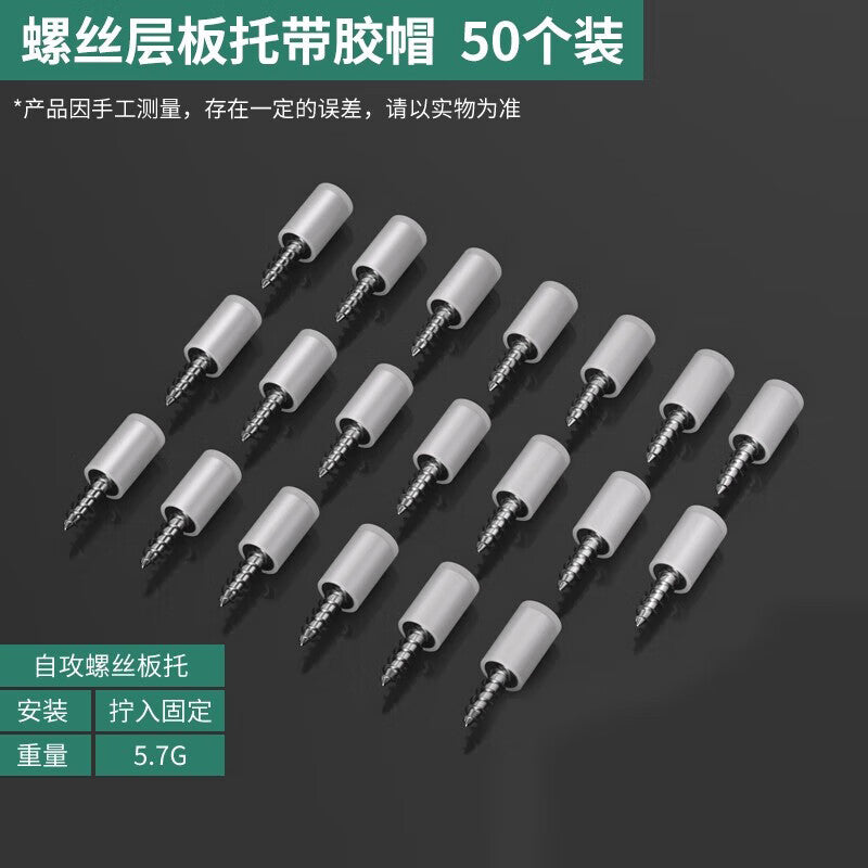 Shanhe Products Self-Tapping Screw Shelf Supports, Stainless Steel Brushed Steel Load-Bearing Rust-Proof Screw Shelf Supports (with Rubber Sleeves), 50 Pieces Per Pack
