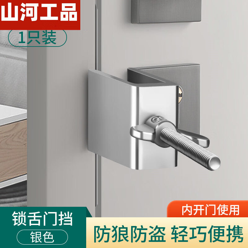 Shanhe Industrial Products Anti-theft Door Blocker, Hotel Security Door Lock, Door Stopper, Anti-wolf Artifact [Anti-theft Door Blocker] Silver 1 piece