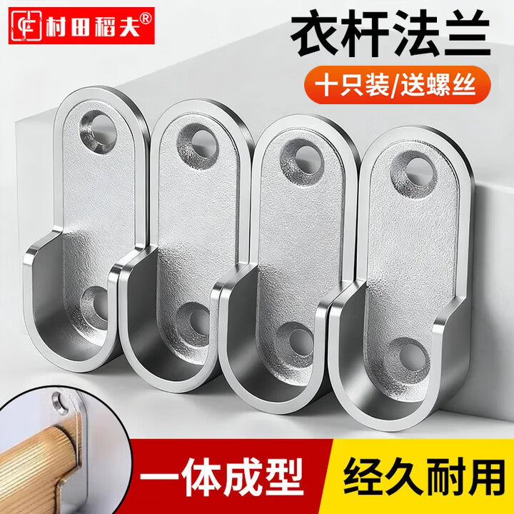 Murata Inao Wardrobe Hanging Rod Support, Thickened Clothes Rod Accessories, Clothes Drying Cabinet Clip Hook Fixing Bracket Flange Base