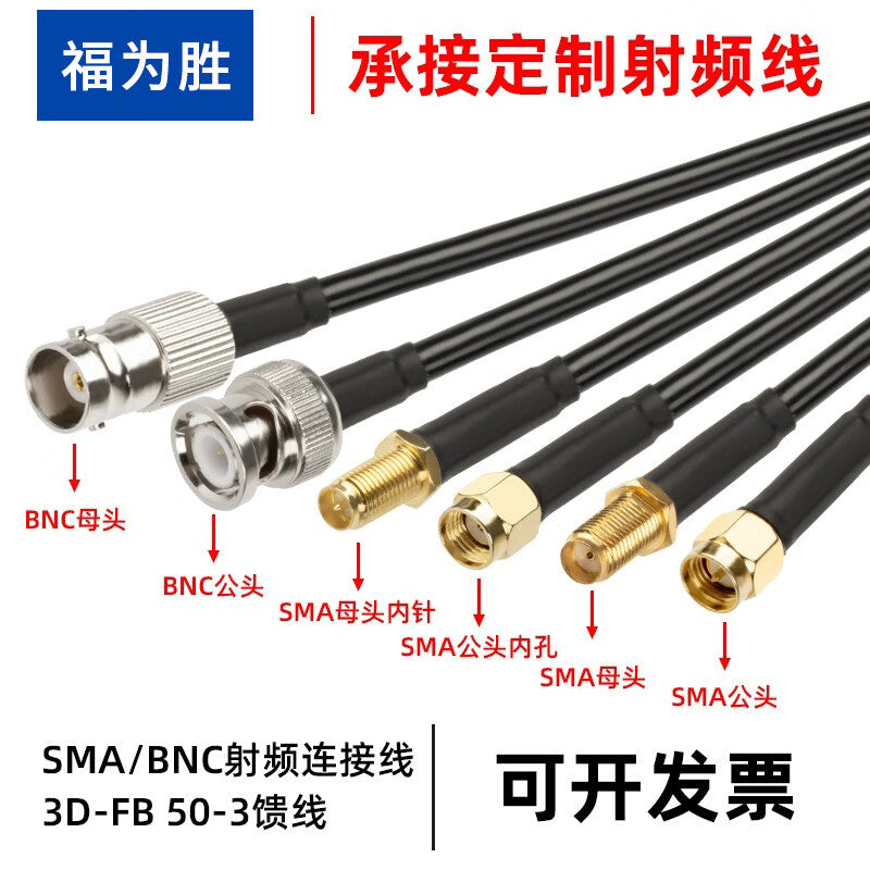 FUWEISHENG BNC RF cable SYV50-3, 50 ohm coaxial cable, BNC male to BNC male, 0.3 meters.