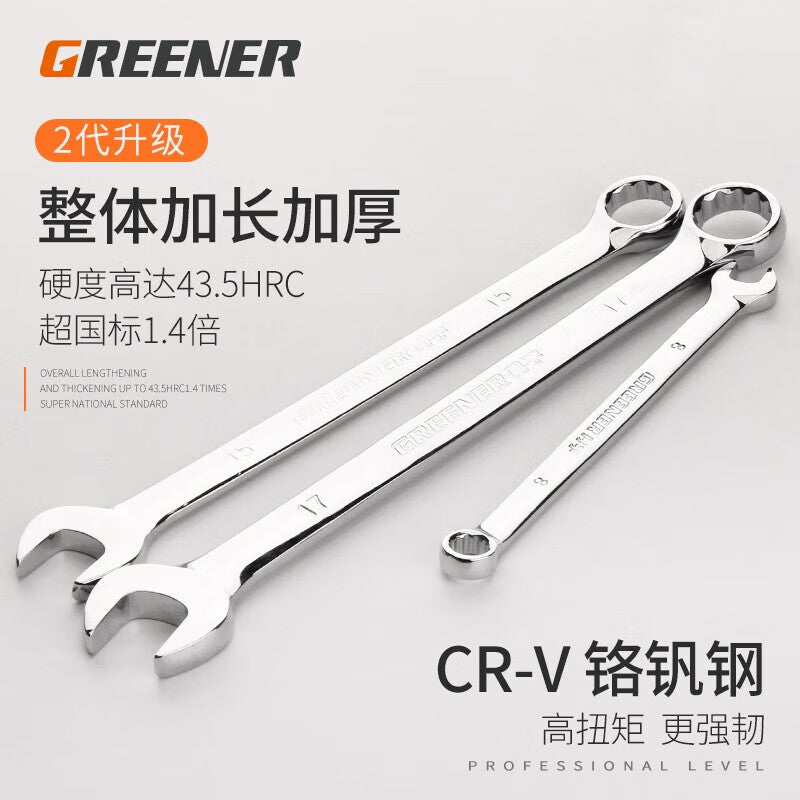 Greener dual-purpose wrench plum opening 19mm wrench industrial grade double-headed extended wrench tool set