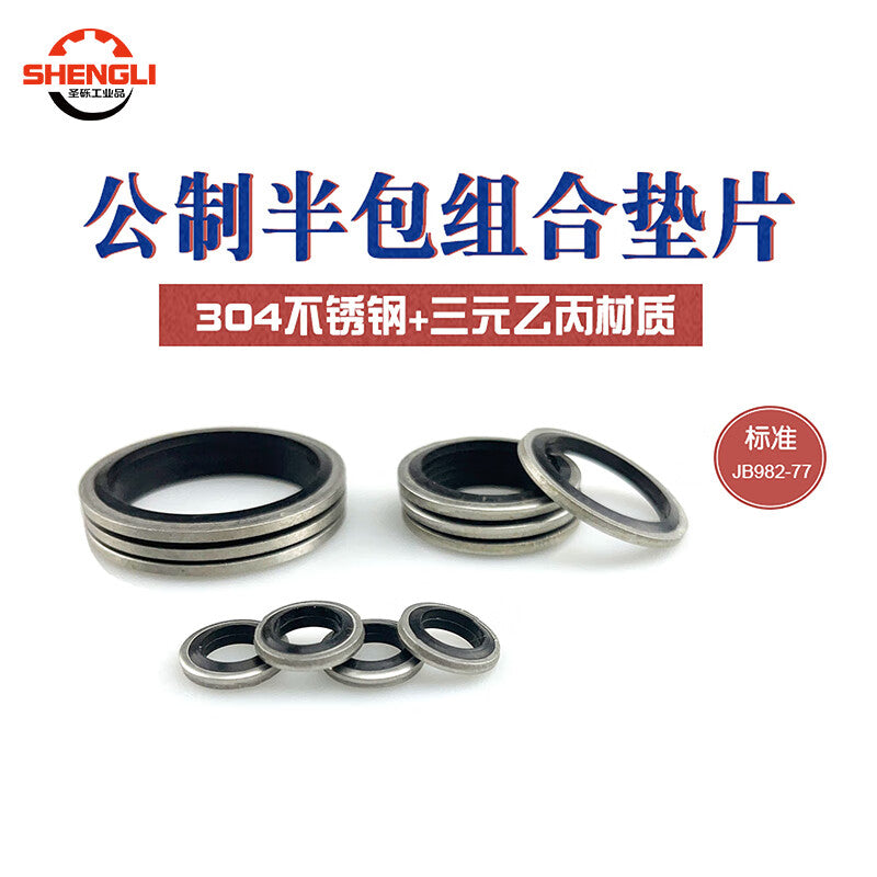 Saint-Lite metric semi-enclosed 304 stainless steel EPDM composite gaskets for high-pressure oil pipes, O-rings, inner diameter 16 [5 pieces]