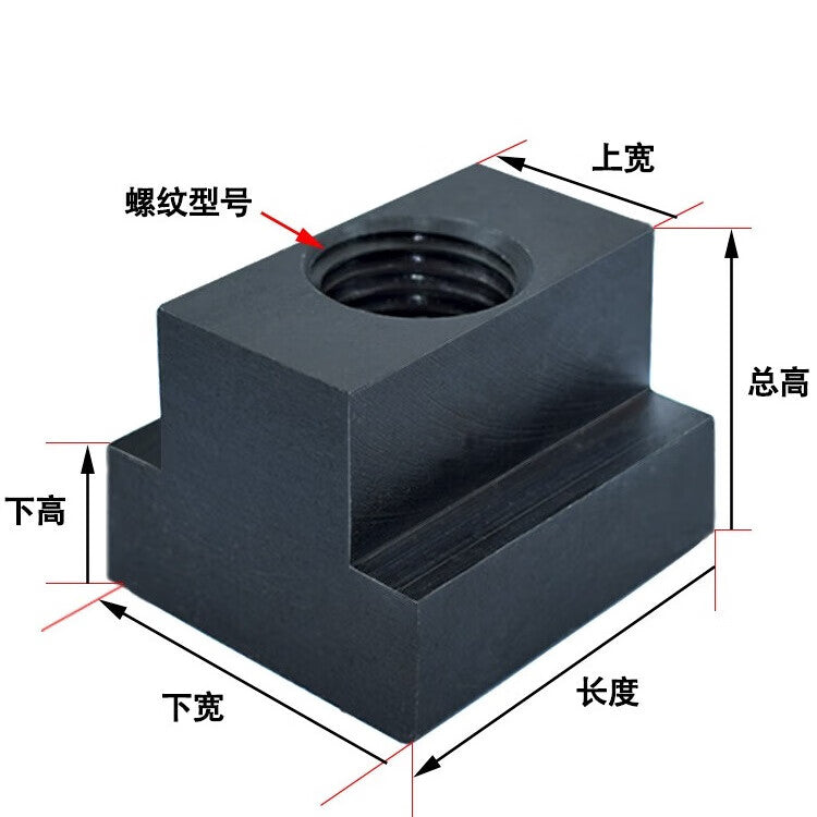Benos T-type nut block/T-shaped nut, high-strength T-slot nut, pressure plate groove nut, hardened M6 [Top width 7.8, bottom width 13, total height 10]