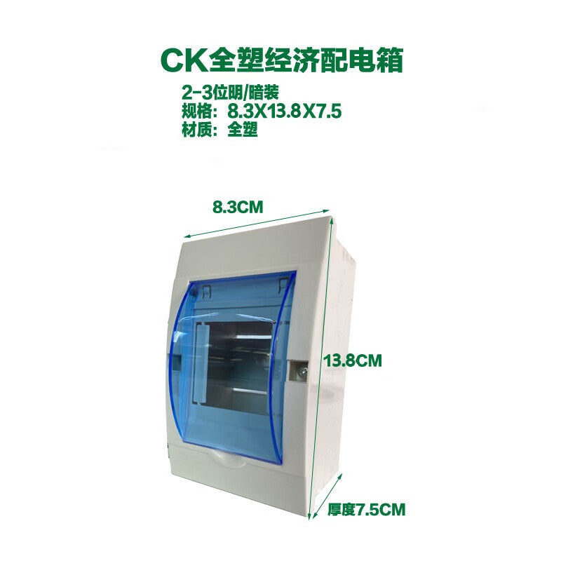 Yangao KZGX0212 all-plastic distribution box CK series economical surface-mounted/concealed air-opening box circuit box air switch box air-opening electric box 2-3 positions (universal for light and dark)