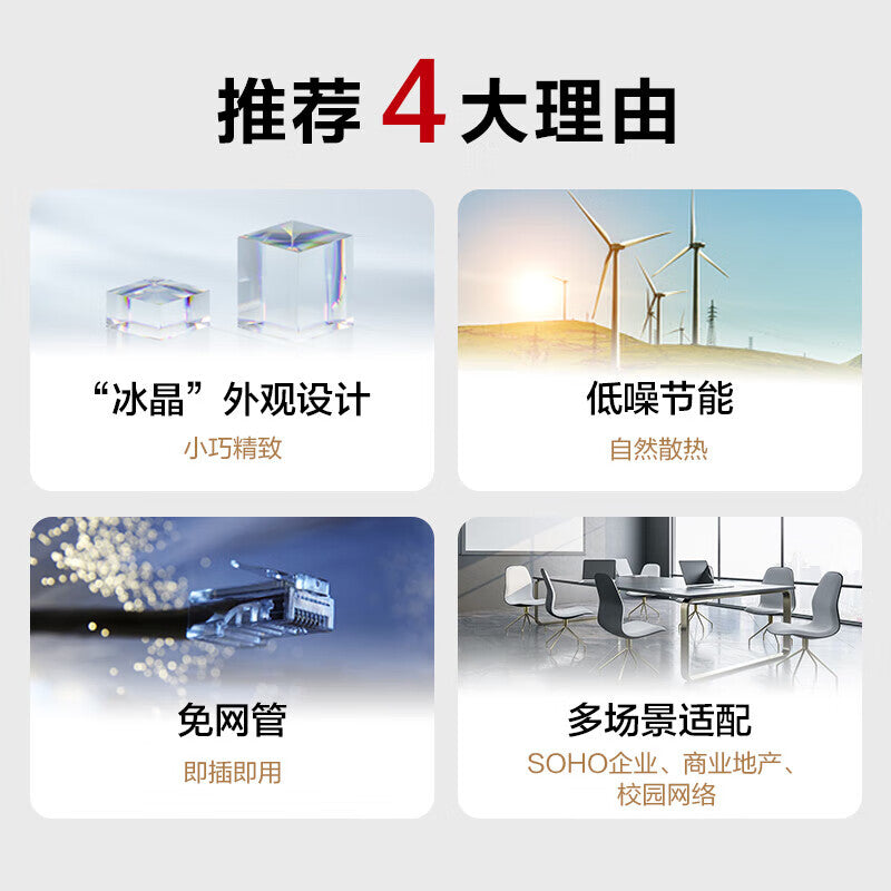 Huawei Kunling S110-8T 8-port Gigabit switch home enterprise-level switch monitoring network splitter small office dormitory network splitter