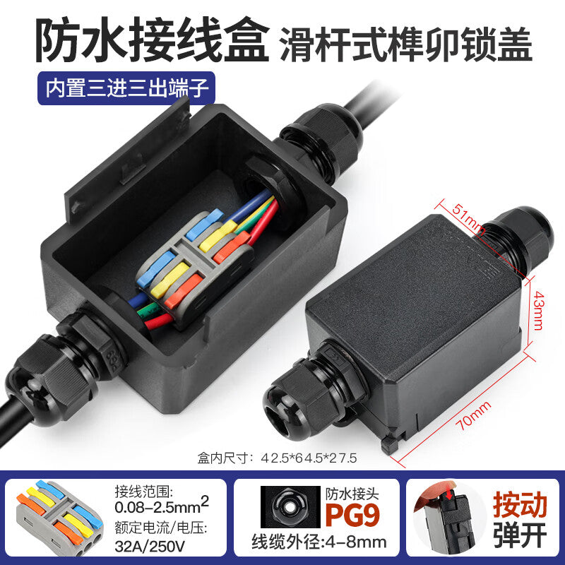 Huijun Outdoor Waterproof Quick-Connect Terminal Block Junction Box Street Light Wire Connector Cable Dual Outlet 3 Inlet 3 Outlet 2.5mm² Terminals (PG9 Connector)