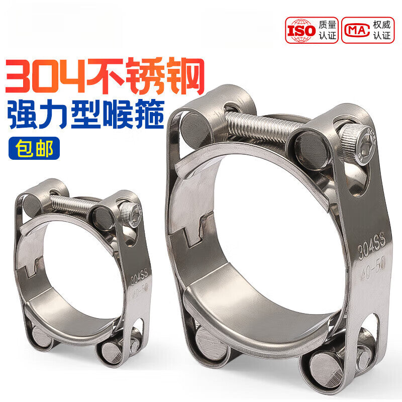Pipeshuo 304 Stainless Steel Double-Headed Double-Layer Heavy-Duty Hose Clamps, High-Pressure Thickened European Style Pipe Clamps, Heavy-Duty Pipe Clamps