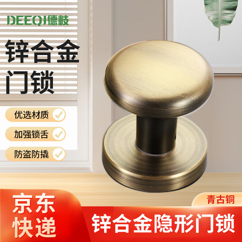 Deqi Zinc Alloy Concealed Door Lock, Bedroom Door Silent Round Lock, Single-Sided Concealed Hand-Turned Lock, Antique Bronze