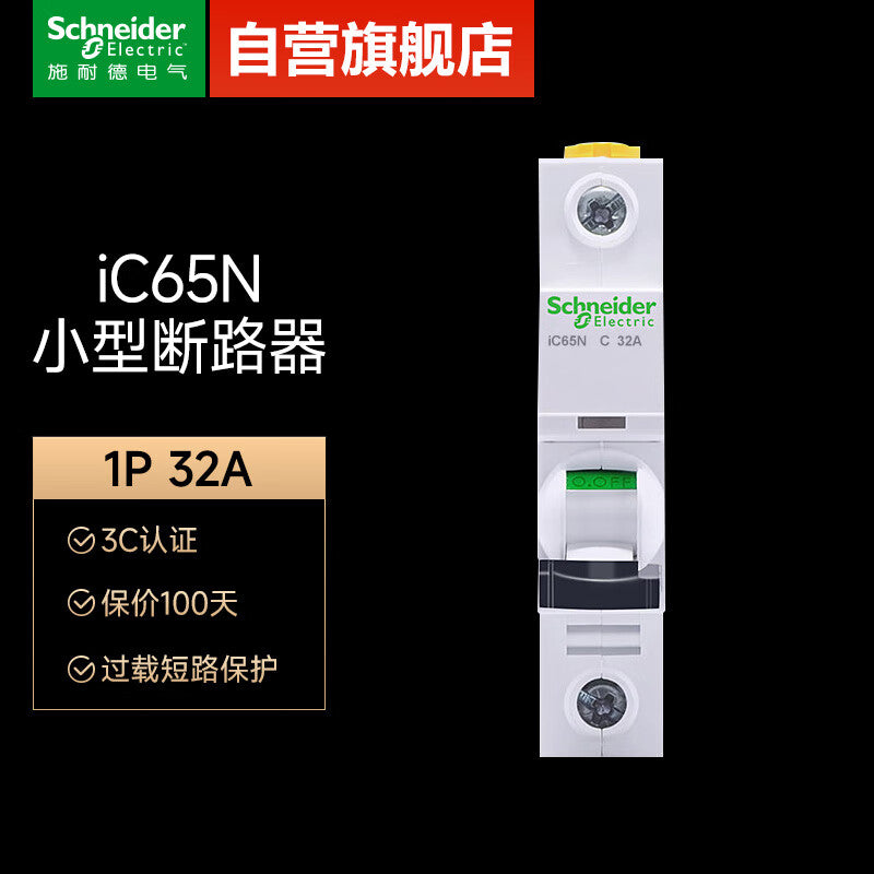 Schneider iC65N A9F18132 1P C32A Micro Circuit Breaker