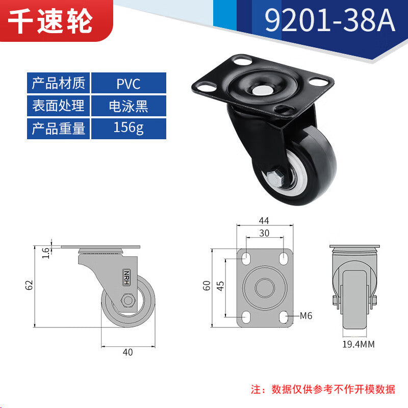 1.5-inch universal caster wheel for handcarts, flatbed carts, and furniture (no screws required).