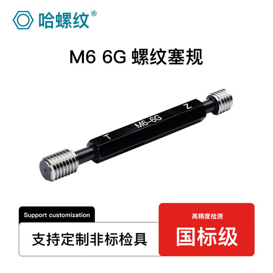 6G thread plug gauge, thread go/no-go gauge, depth go/no-go gauge, perpendicularity plug gauge, thread gauge, 6G thread go/no-go gauge, M6-6G